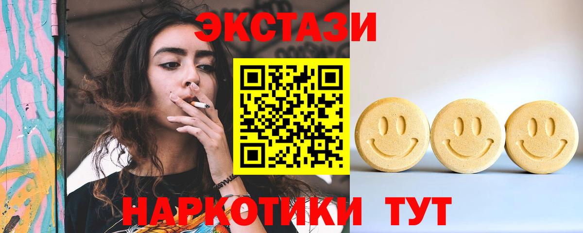 Ecstasy  Экстази бентли  Вход с VPN  omg ТОР  Шахты 