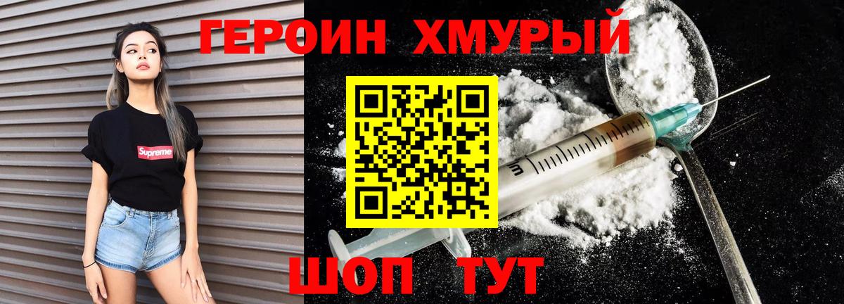 ГЕРОИН афганец  Вход с VPN  Шахты 