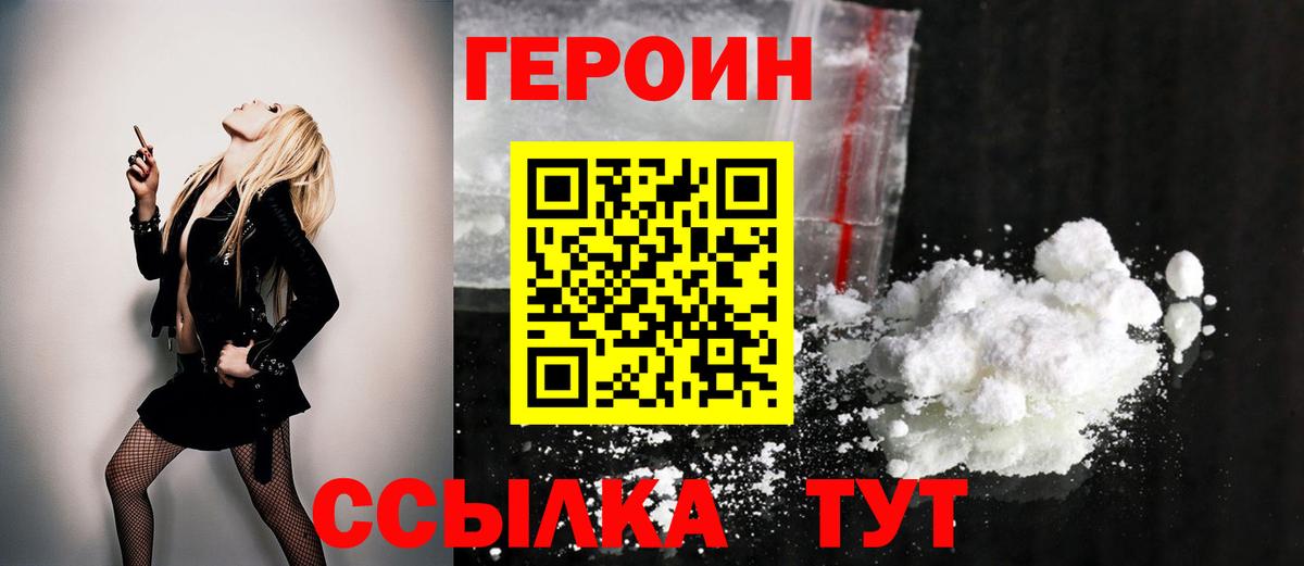 Героин афганец Шахты
