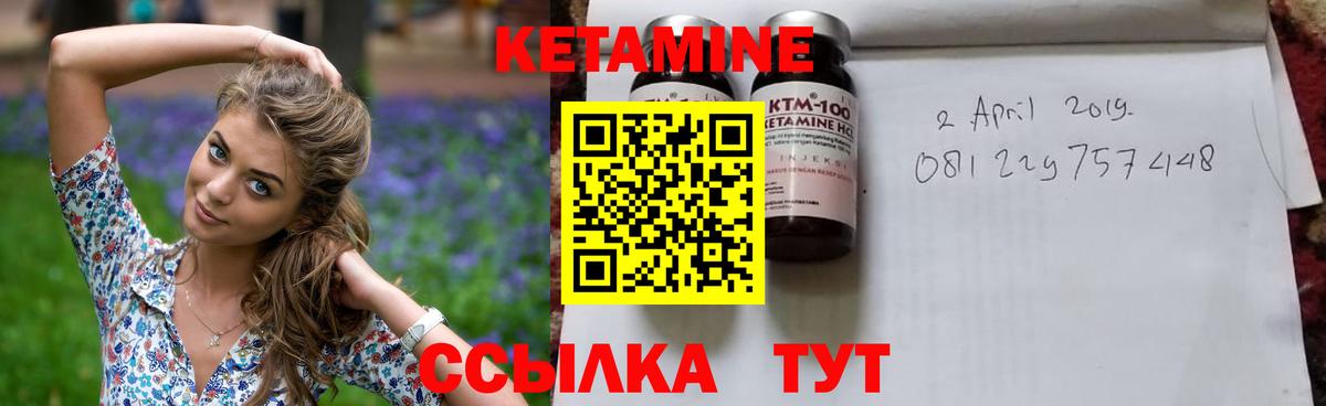 Шахты  КЕТАМИН ketamine  Вход с VPN 