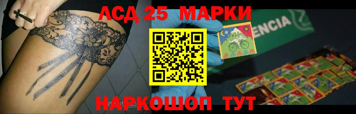 Лсд 25 экстази кислота Шахты