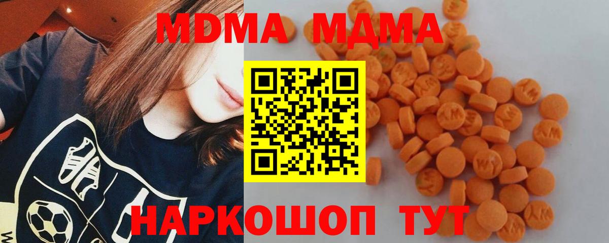 МДМА crystal  МДМА  МДМА crystal  Шахты  Вход с VPN 