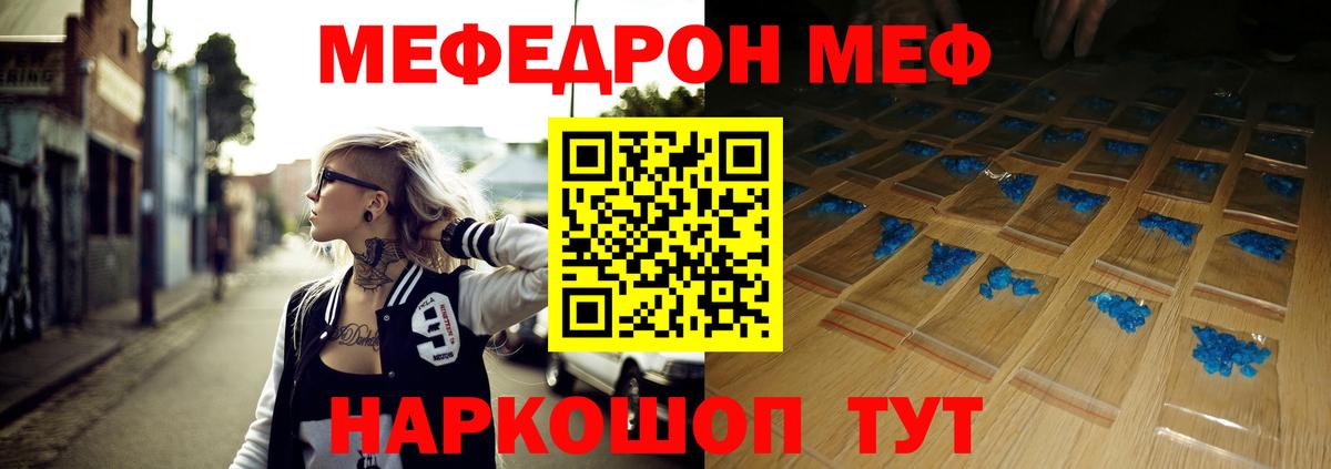 Меф кристаллы Шахты