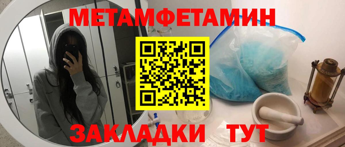 Первитин Methamphetamine  Первитин Methamphetamine  Шахты  Вход с VPN 
