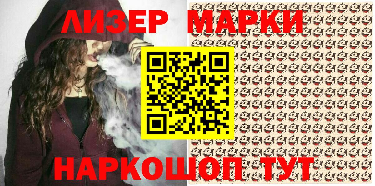 Марки 25I-NBOMe 1500мкг  Вход с VPN  Шахты  Марки 25I-NBOMe 1500мкг 